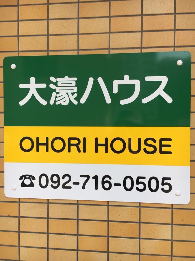 Ohori House Apartment Fukuoka  Ngoại thất bức ảnh